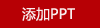天生好果明星款每日坚果烧仙草1060款